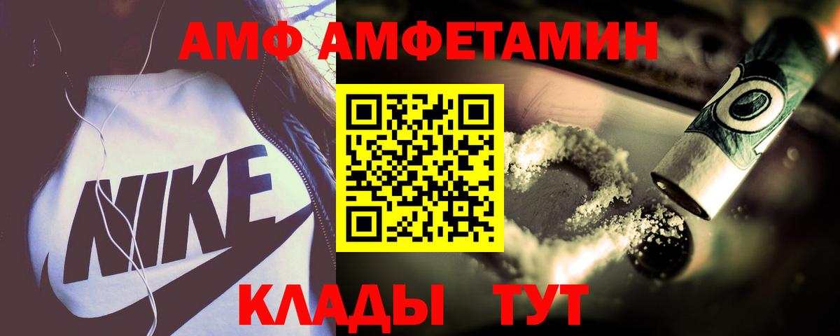 АМФ 97%  Вход с VPN  Магнитогорск 