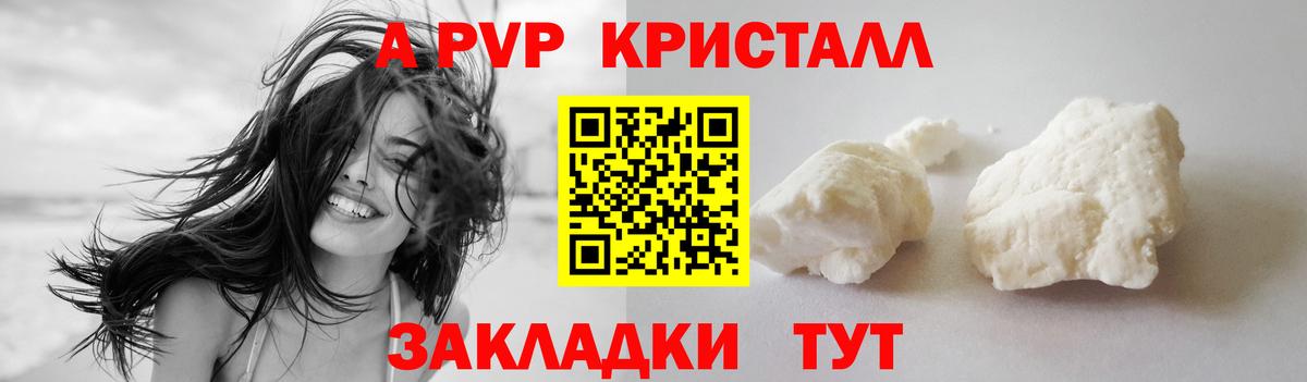 A PVP  Alpha PVP мука  Alpha PVP СК  наркота  Магнитогорск  Вход с VPN 