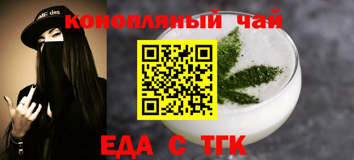Магнитогорск  Печенье с ТГК марихуана  Вход с VPN 
