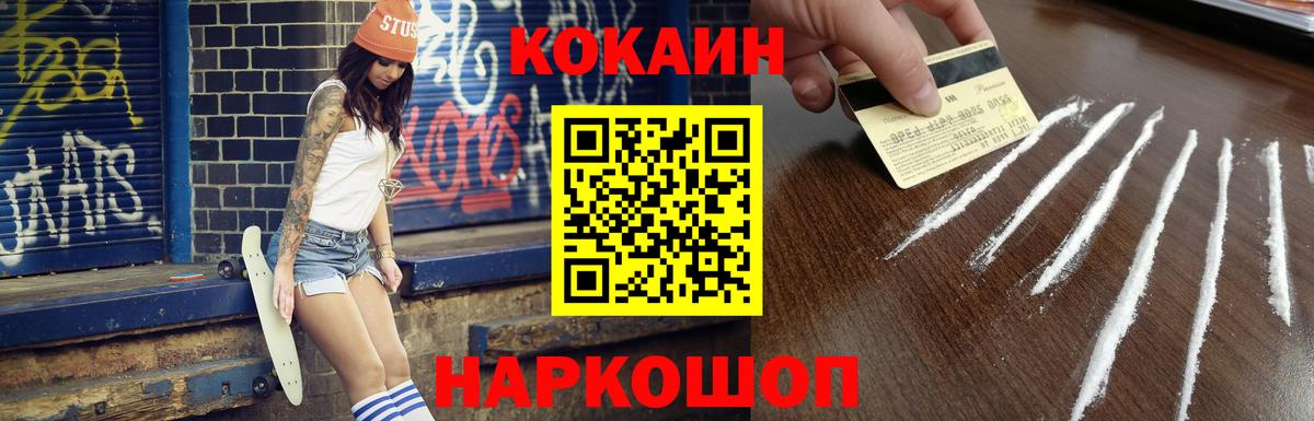 COCAIN 98% Магнитогорск