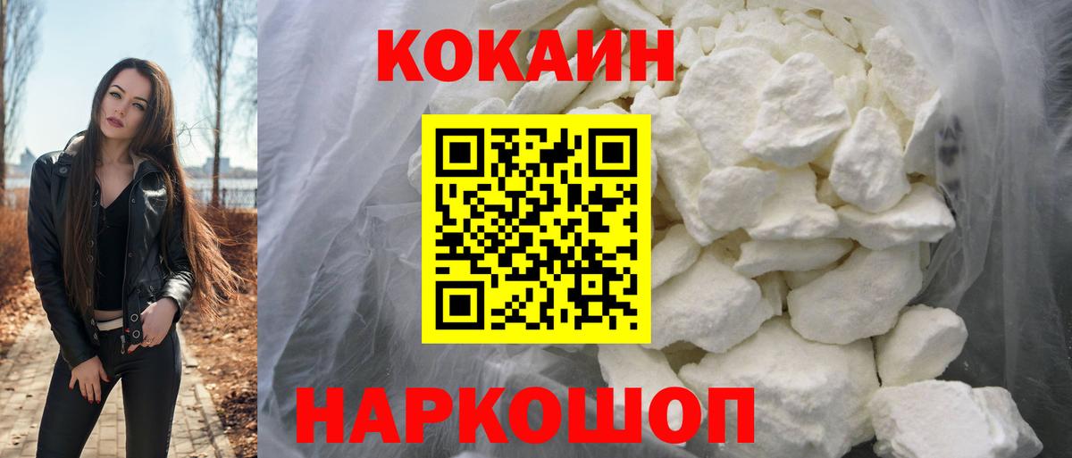 КОКАИН VHQ  Вход с VPN  COCAIN Боливия  купить наркоту  Магнитогорск 