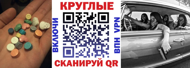 Ecstasy Cube  хочу   Магнитогорск 