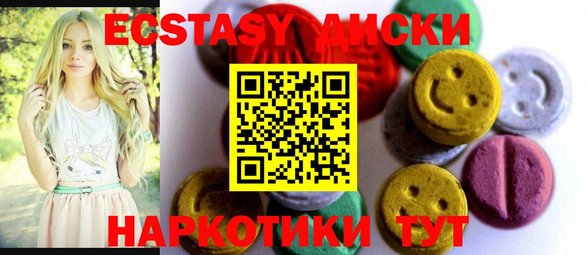 ЭКСТАЗИ 300 mg  Вход с VPN  Магнитогорск 