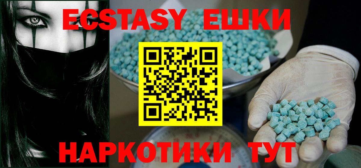 Экстази MDMA Магнитогорск