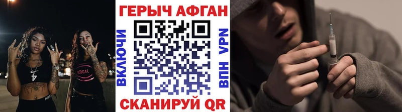 ГЕРОИН афганец  Магнитогорск 