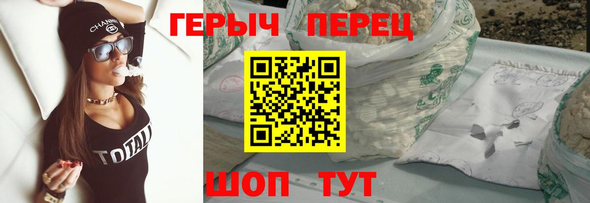 Героин Афган Магнитогорск
