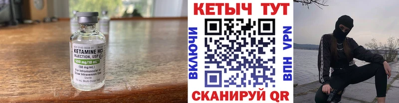 Кетамин ketamine продажа наркотиков кракен как войти Магнитогорск