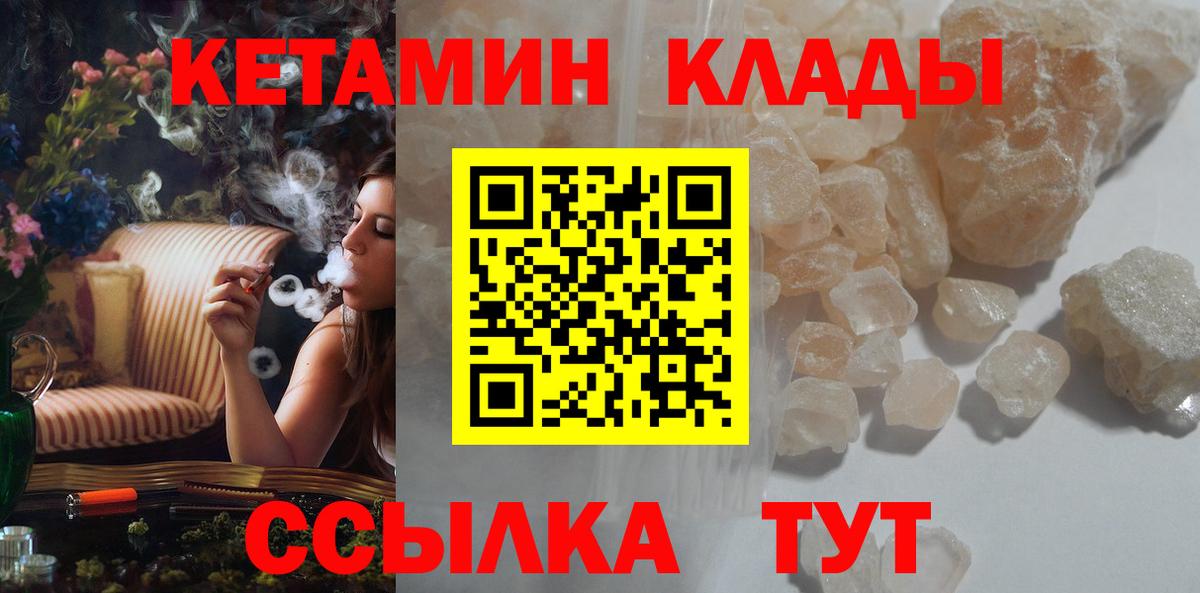 Магнитогорск  блэк спрут ссылки  Вход с VPN  Кетамин VHQ 