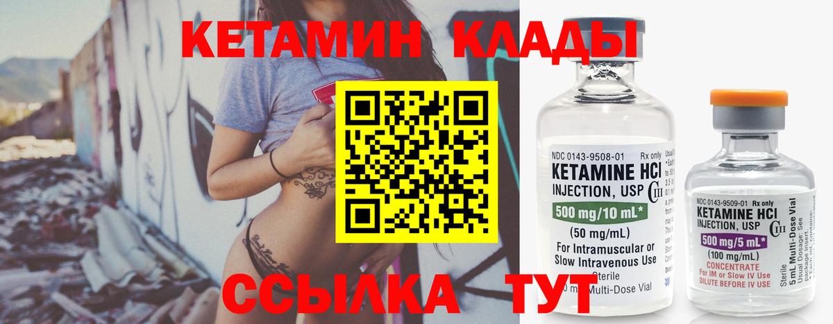 Кетамин ketamine Магнитогорск