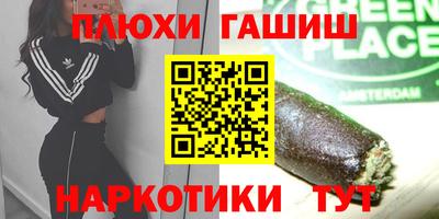 молекула духа Канаш