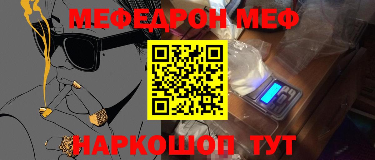 Меф Магнитогорск