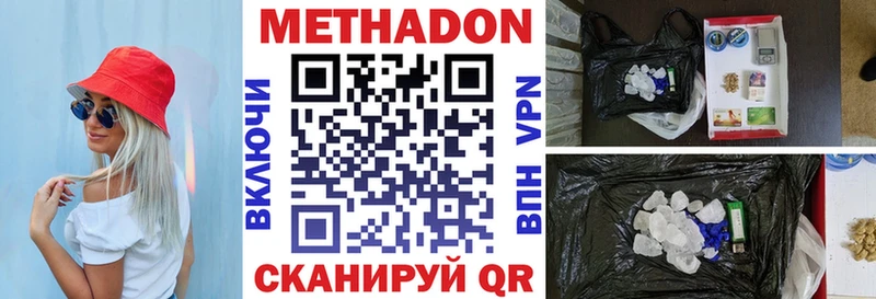 наркота  Магнитогорск  Метадон methadone 