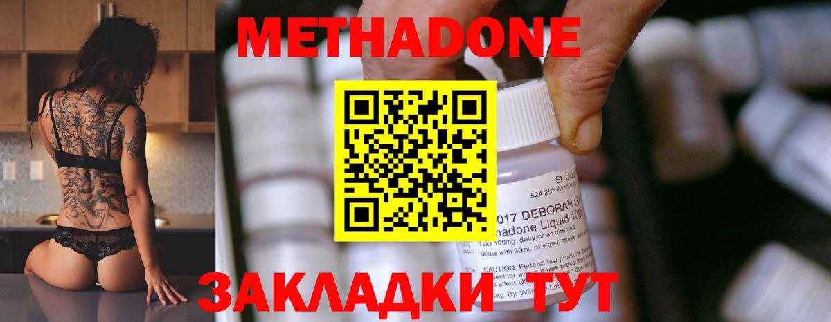 МЕТАДОН methadone  МЕТАДОН кристалл  omg рабочий сайт  Вход с VPN  Магнитогорск 