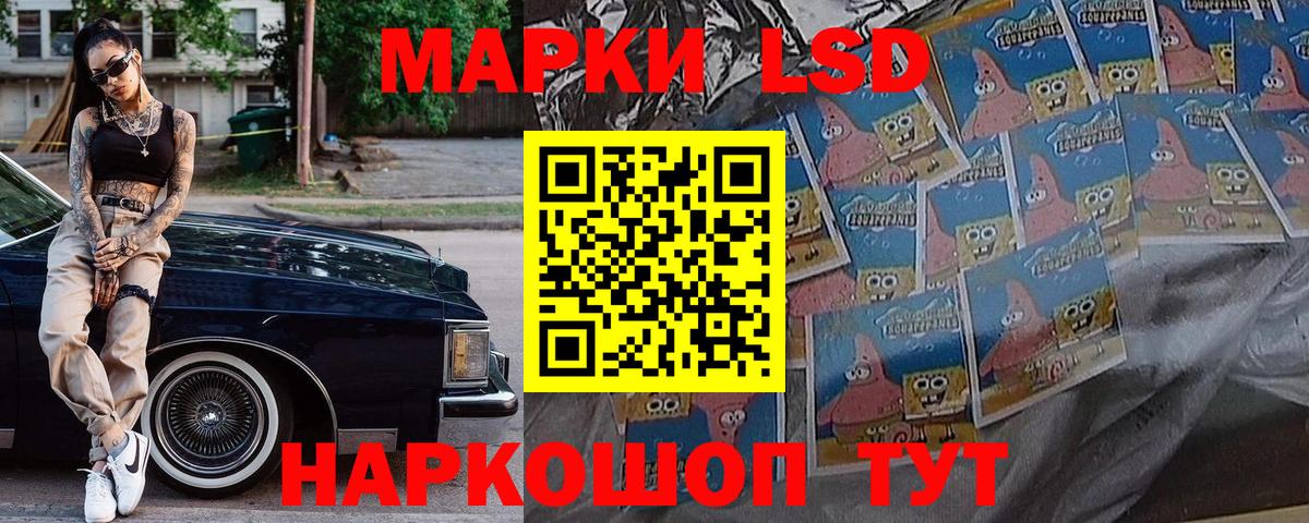 Магнитогорск  Марки N-bome 1,5мг  Марки N-bome 1,5мг  Вход с VPN 
