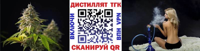закладки  Магнитогорск  Дистиллят ТГК концентрат 