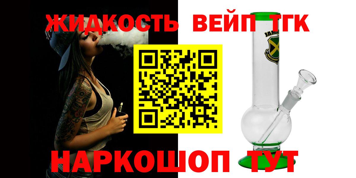 Дистиллят ТГК жижа Магнитогорск