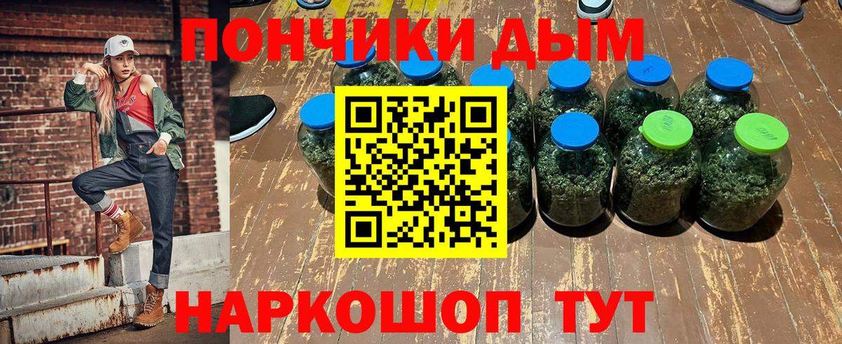 Магнитогорск  Каннабис конопля  Вход с VPN  Каннабис Ganja 